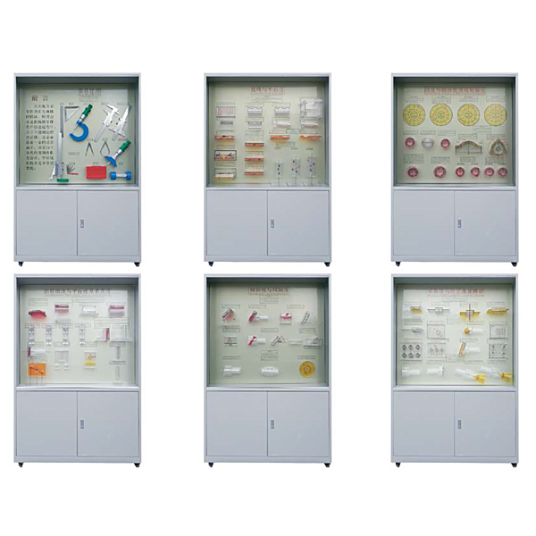 公差配合示教陳列實(shí)訓(xùn)裝置(圖1) 公差協(xié)作示教陳列實(shí)驗(yàn)裝置,平面機(jī)構(gòu)動(dòng)作解析測(cè)量試驗(yàn)實(shí)驗(yàn)臺(tái)