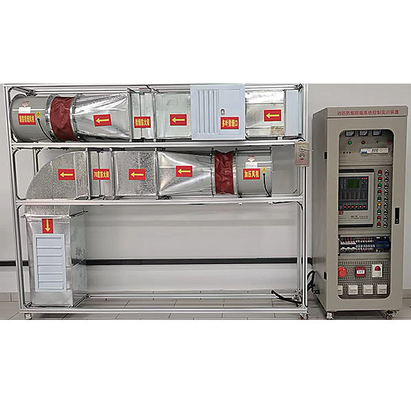 防煙排煙系統(tǒng)控制實訓裝置,消防防排煙通風實訓平臺