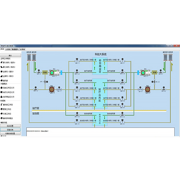 軌道交通車站BAS仿真軟件,地鐵BAS系統(tǒng)虛擬仿真系統(tǒng)
